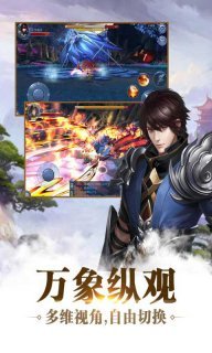 九剑魔珑传