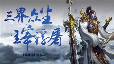 诸天万族之劫正式版