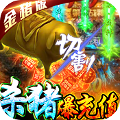 名扬沙城至尊版  V