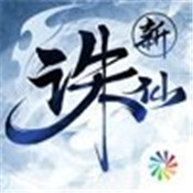 诛仙天诀手游
