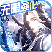 仙风道骨超V版  V