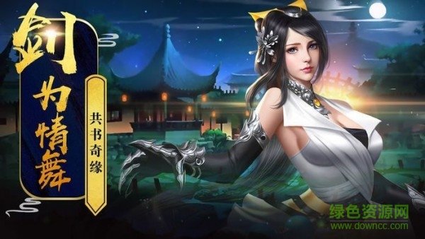 灭仙咒手游