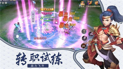 玄域剑尊手游