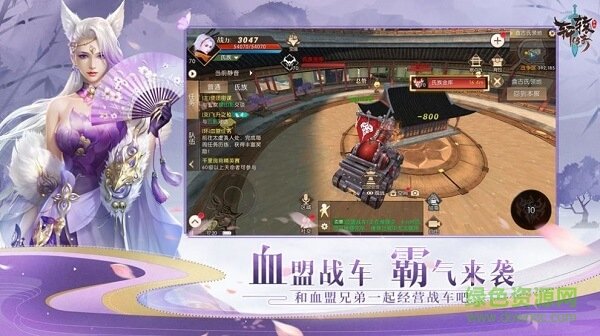 天行道蛮荒异兽录手游