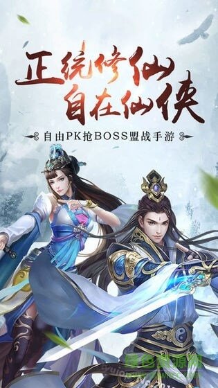 凡尘相思手游