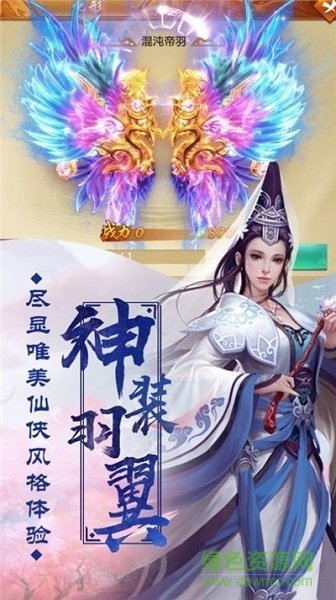 书生伏魔记手游