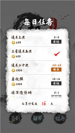 趣玩连连看正式版