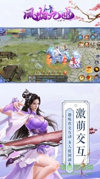 凤归九幽手游
