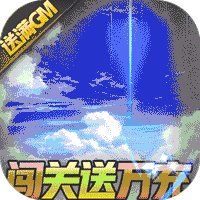 混元劫仙缘版  V