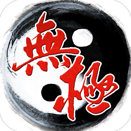 昆仑无极红包版