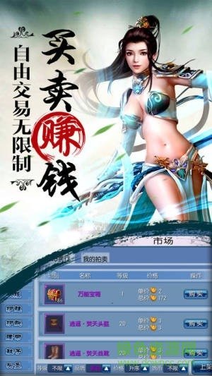 万古灵域2