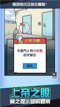 兇手找了沒游戏