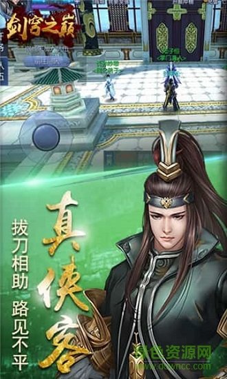 剑穹之巅手游
