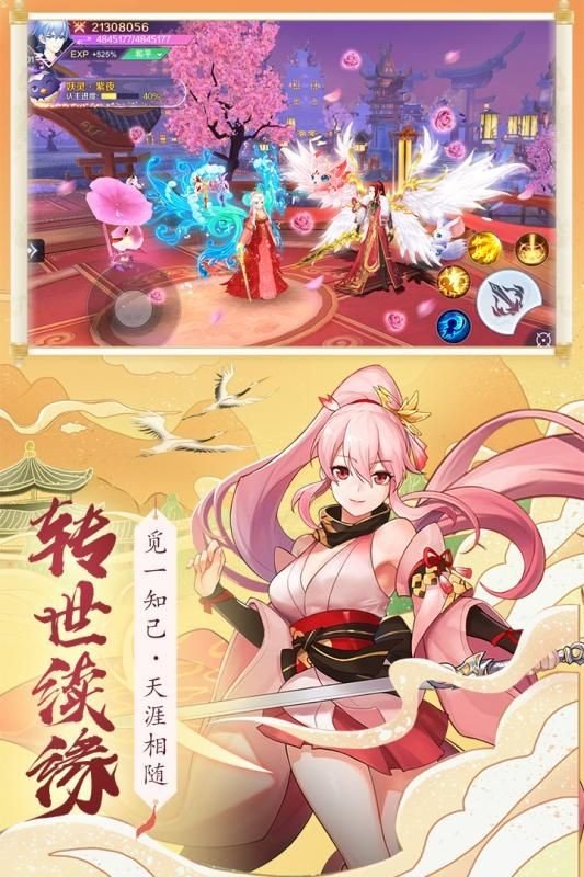 天姬变缘起灵狐手游