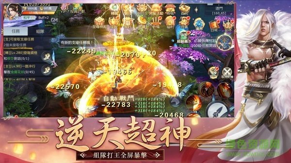 觅仙纪手游