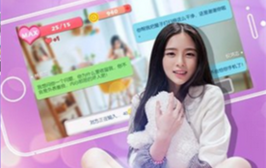 心动女友团