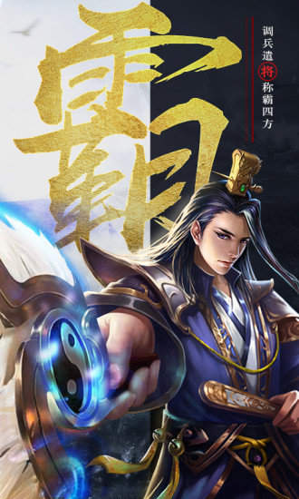 三国群英纪手游单机版