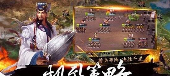 正统江山手游