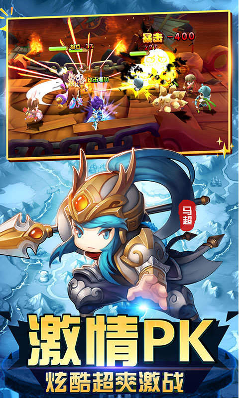 纯三国全神将版