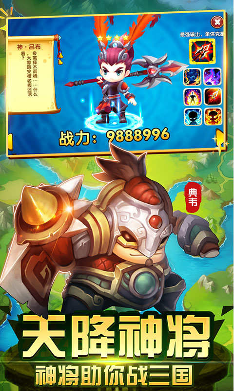 纯三国全神将版