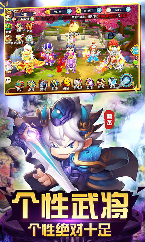 纯三国全神将版