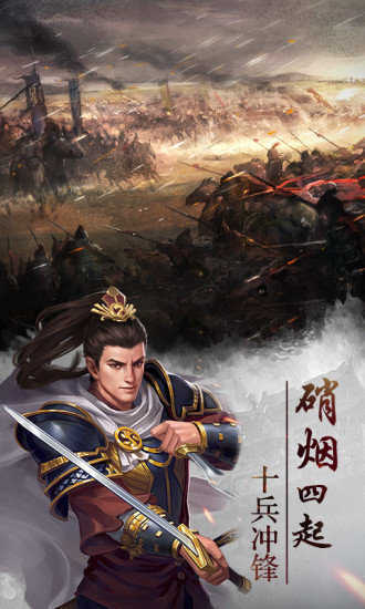 战魂无双三国霸业正式版