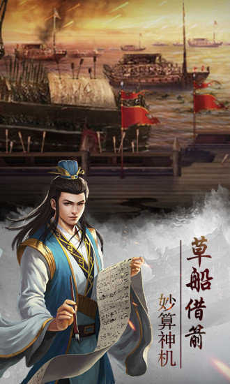 战魂无双三国霸业正式版