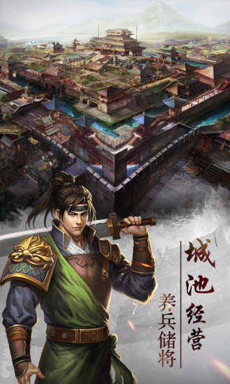 战魂无双三国霸业正式版