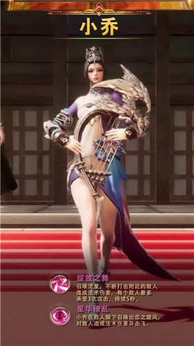 美色三国妃子版