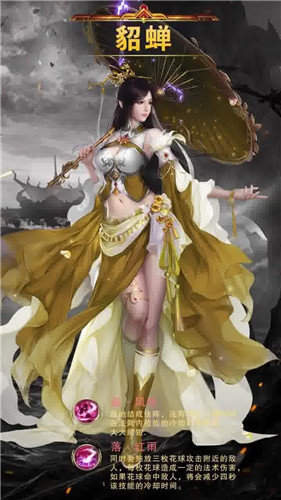 美色三国妃子版