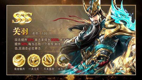 神魔龙将官网版