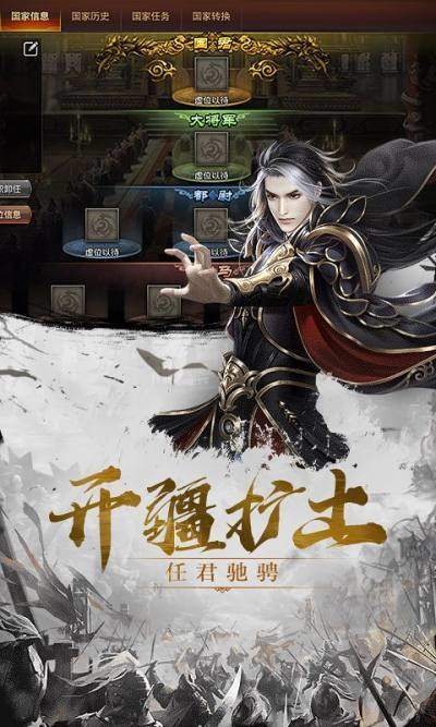 三国征战群雄名将