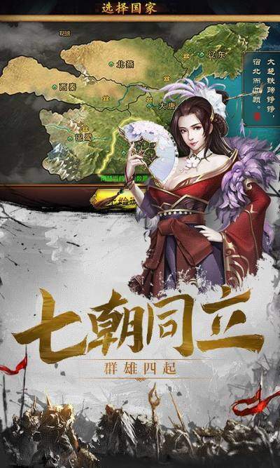 三国征战群雄名将