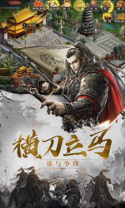 三国征战群雄名将
