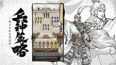 名将之弈官网版