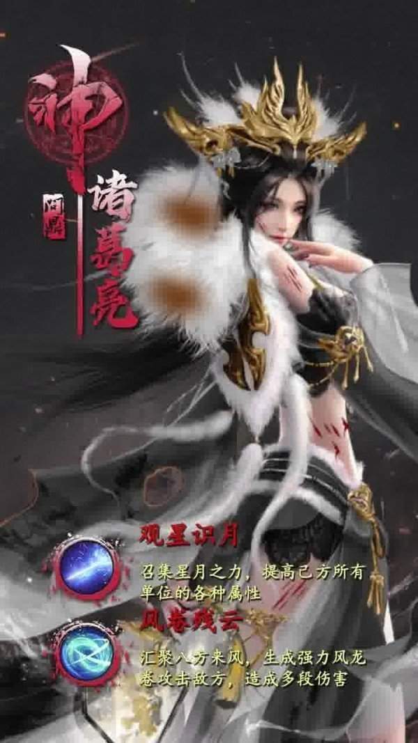 女版三国去衣手游