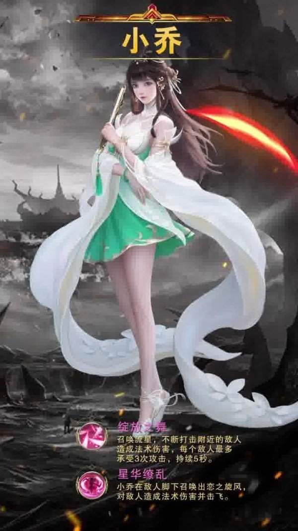 女版三国去衣手游