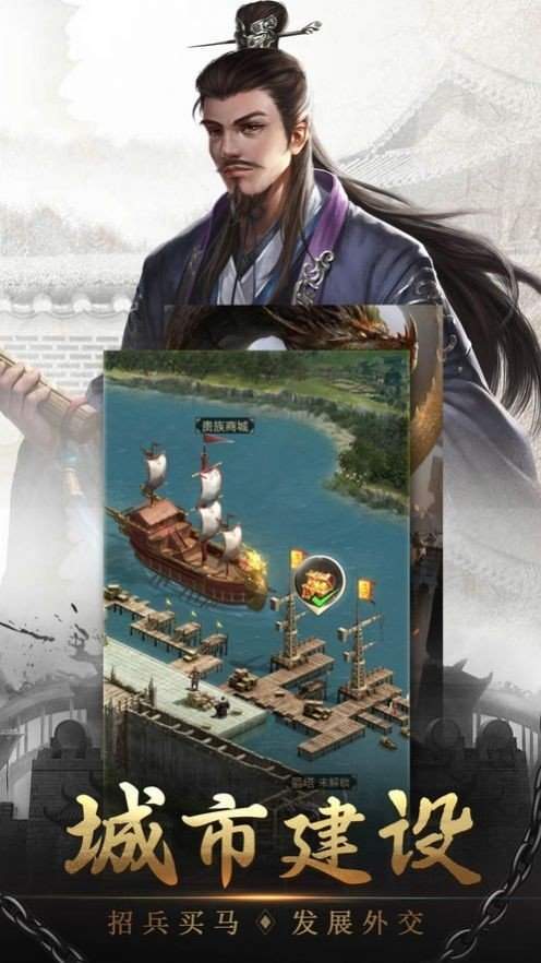放置枭雄官网版