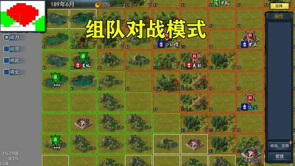 三国英雄战场手游