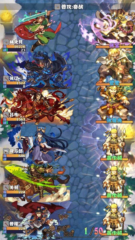 梦回三国测试版