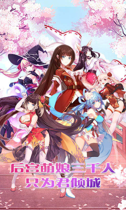 萌战无双去衣版