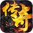 2003传奇世界客户端