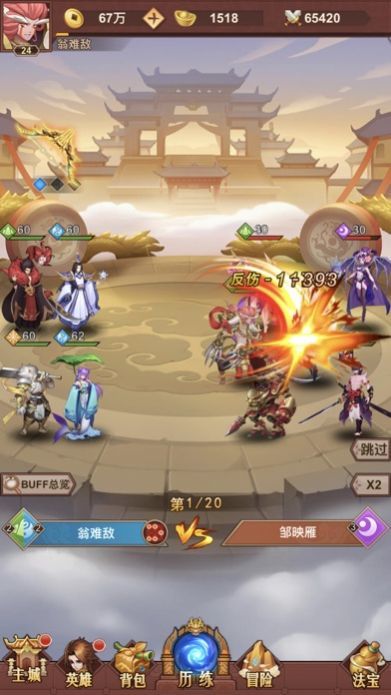 放置魔童正式版