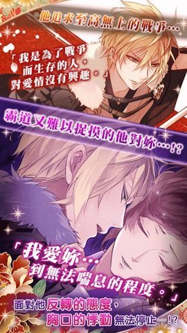 美男战国穿越时空之恋