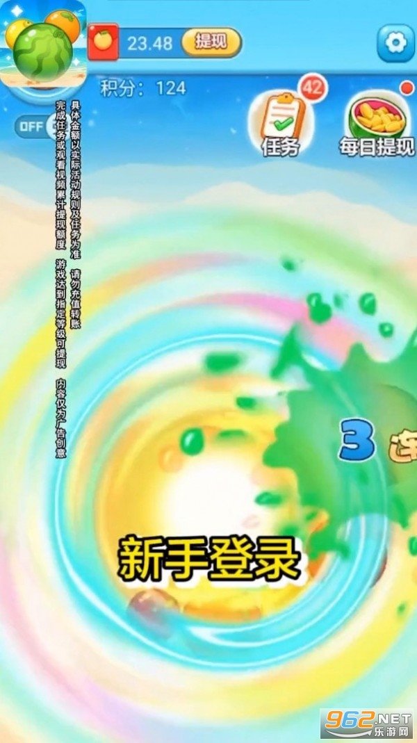 水果碰碰碰红包版