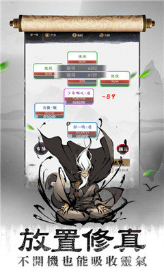 封魔仙尊