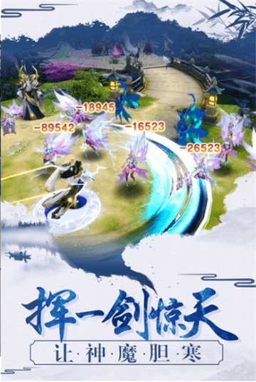 武动蜀山手游