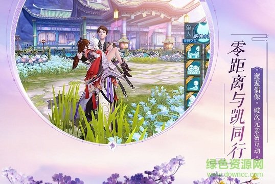 新诛仙红包版手游