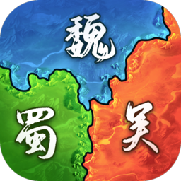 三国征战群雄名将