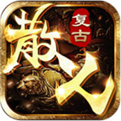 逆世战神散人传奇正式版
